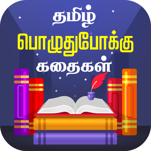 Tamil Stories Kathaigal app apk download
