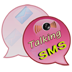 Talking SMS